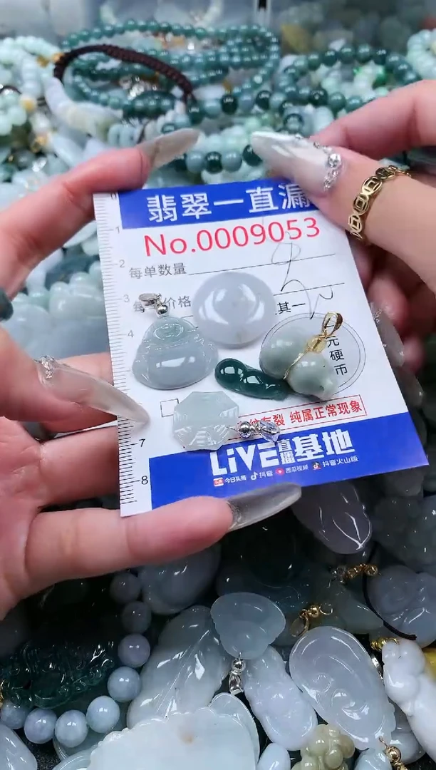 【闪购商品】翡翠吊坠(不含链)未镶嵌9053