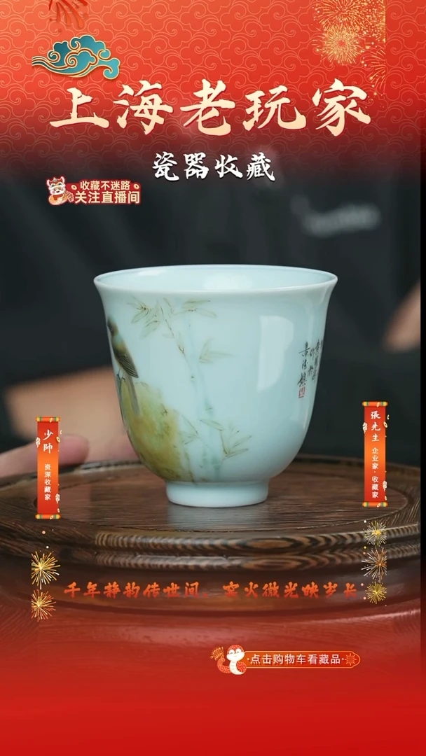 杯子瓷黄国斌-48号高温颜色釉花鸟主人杯