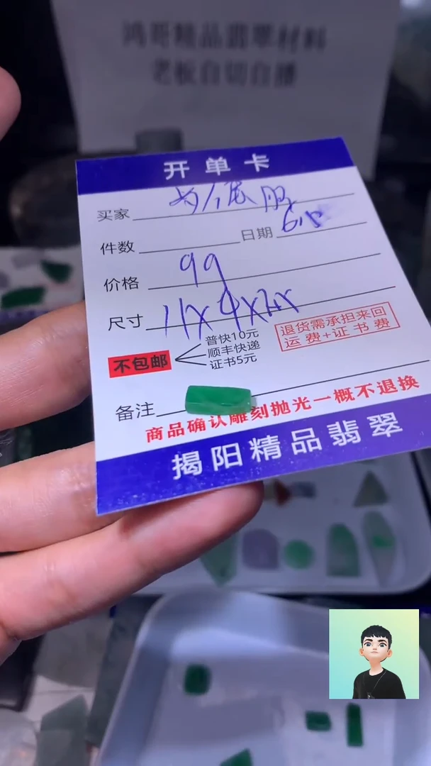 定制翡翠未镶嵌翡翠边角料