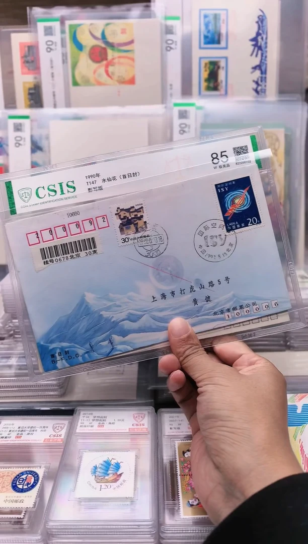 国际空间年   首日实寄封