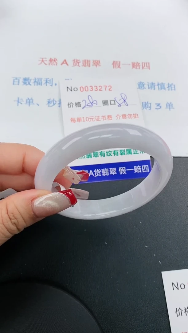 【闪购商品】翡翠手镯未镶嵌天然A货翡翠未镶嵌0033272