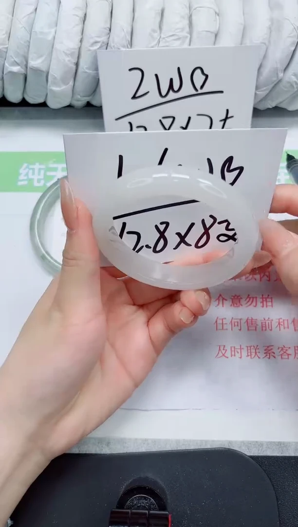 石英质玉手镯未镶嵌82-56.3