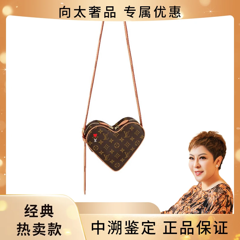未使用 LouisVuitton/路易威登 老花限定爱心包