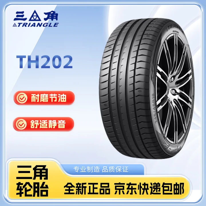 TRIANGLE/三角三角轮胎TH202高性能运动轮胎静音舒适卫途轮胎普通