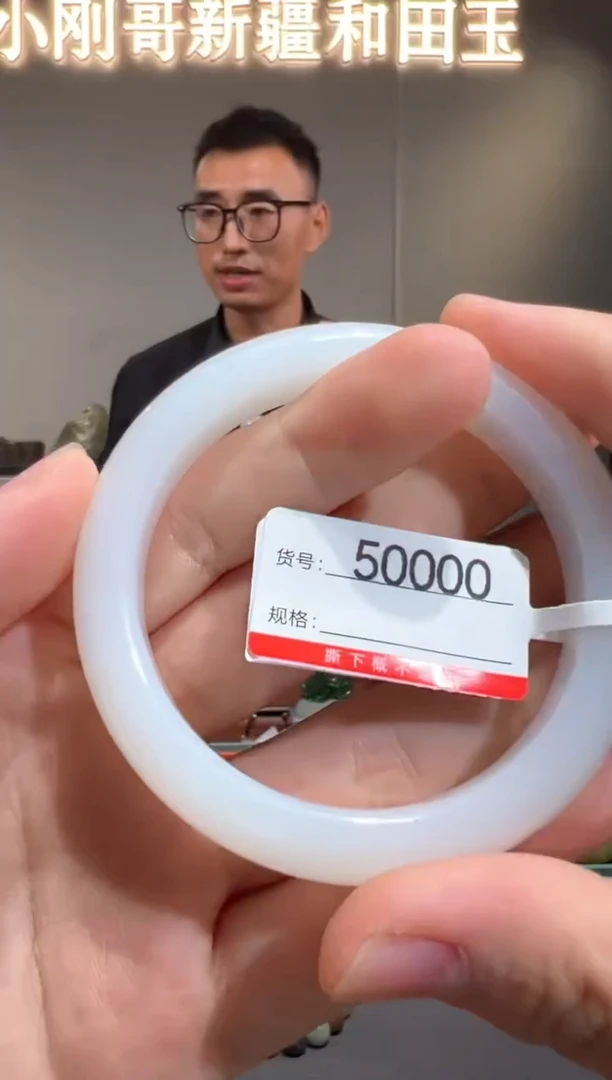 未镶嵌手镯和田玉54.5