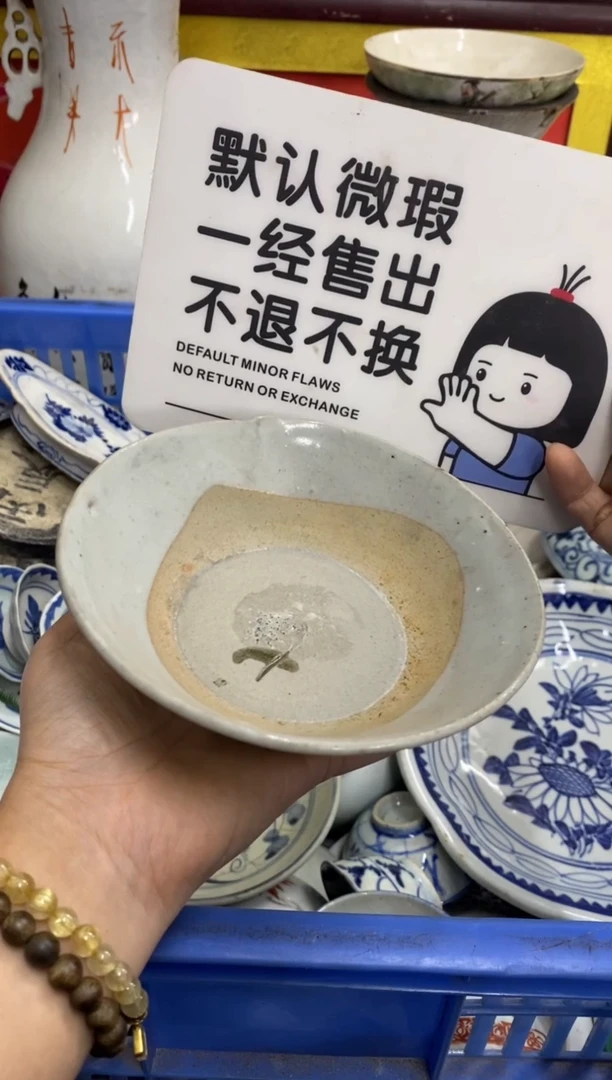 陶瓷財*【不退不换直播闪购】瓷器微瑕介意勿拍