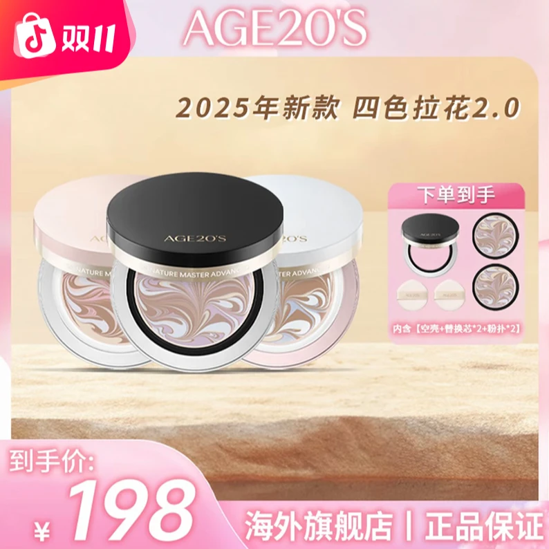 【店播】爱敬美容觉气垫四色拉花2.0爱敬气垫官方旗舰店正品持久