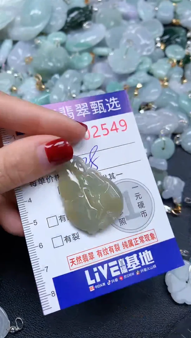 吊坠(不含链)未镶嵌翡翠2549