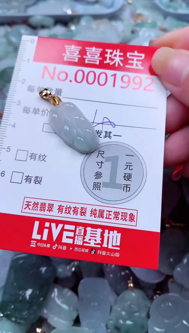 吊坠(不含链)未镶嵌翡翠1992