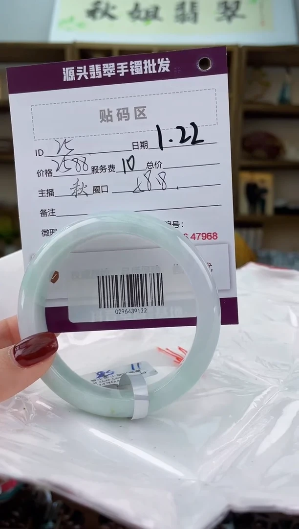 【闪购商品】翡翠手镯未镶嵌翡翠手镯