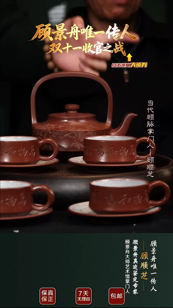 茶壶紫砂GSZ119提壁提梁套组顾氏紫泥500cc