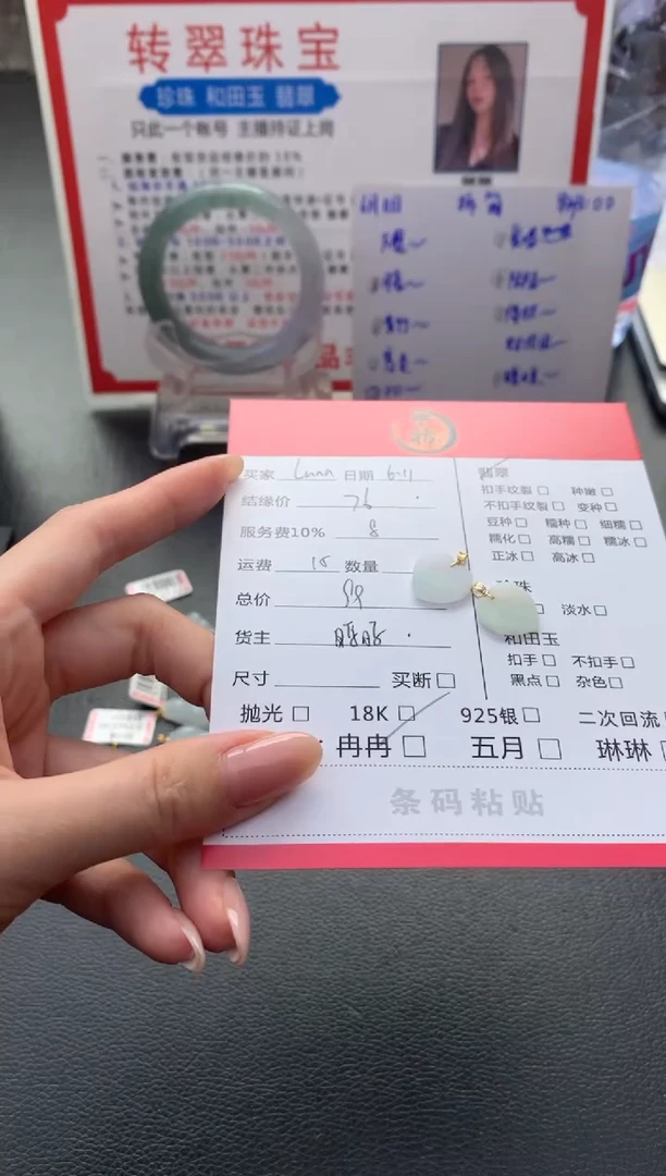翡翠未镶嵌吊坠(不含链)多件