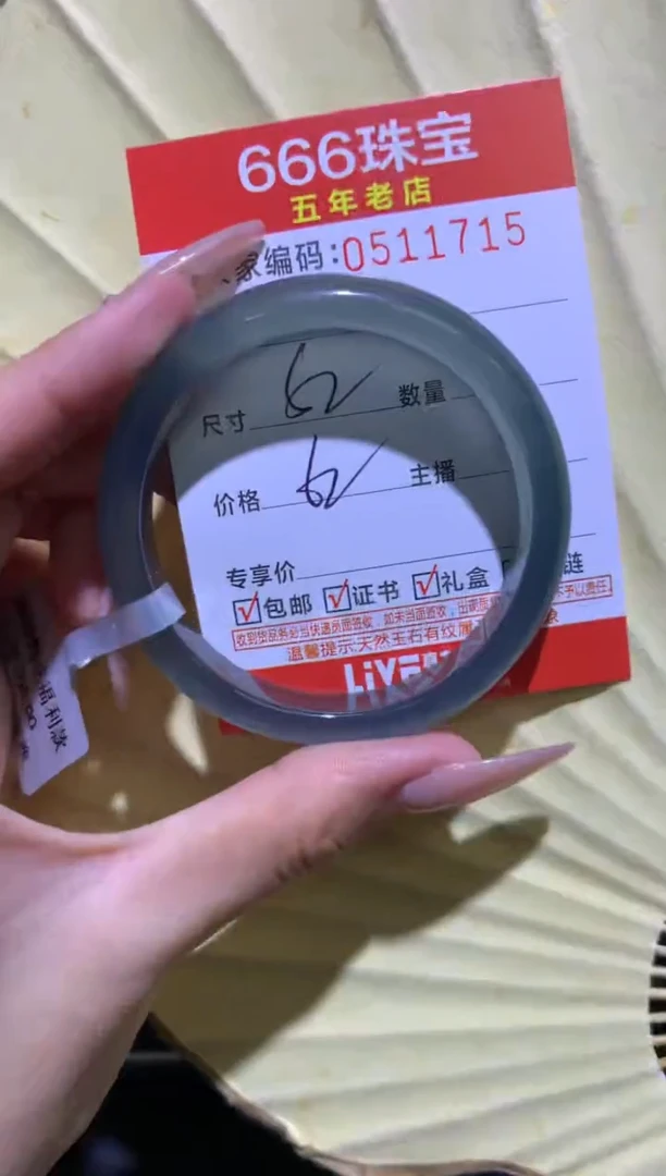 手镯玛瑙/玉髓未镶嵌0511714