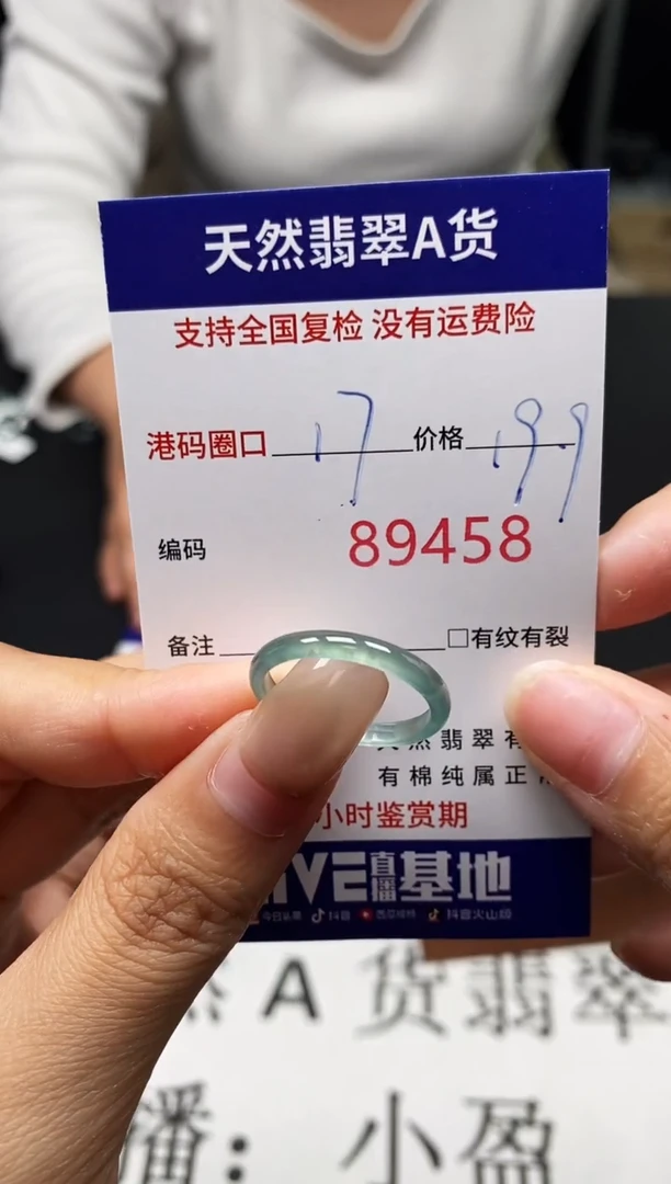 未镶嵌戒指翡翠天然A货翡翠9458