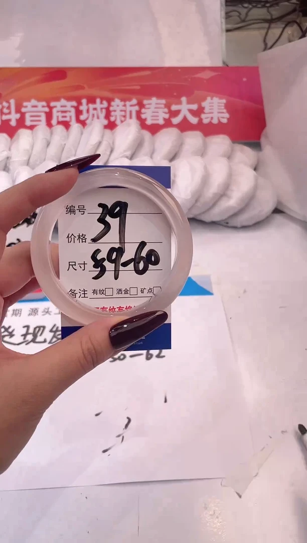 【闪购商品】石英质玉手镯未镶嵌冰冰粉-59+