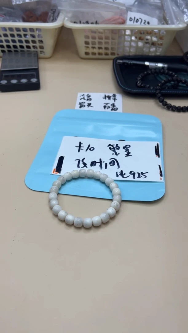 【闪购商品】白玉菩提手串021104 白玉繁星镶嵌款单圈