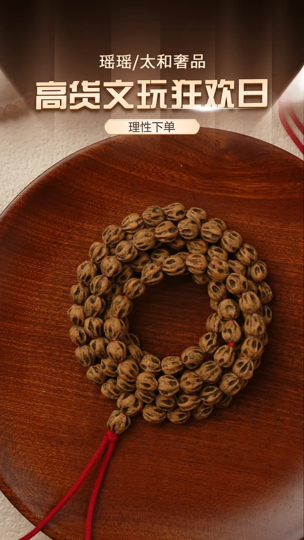 手串柏香籽/百香籽J****J...