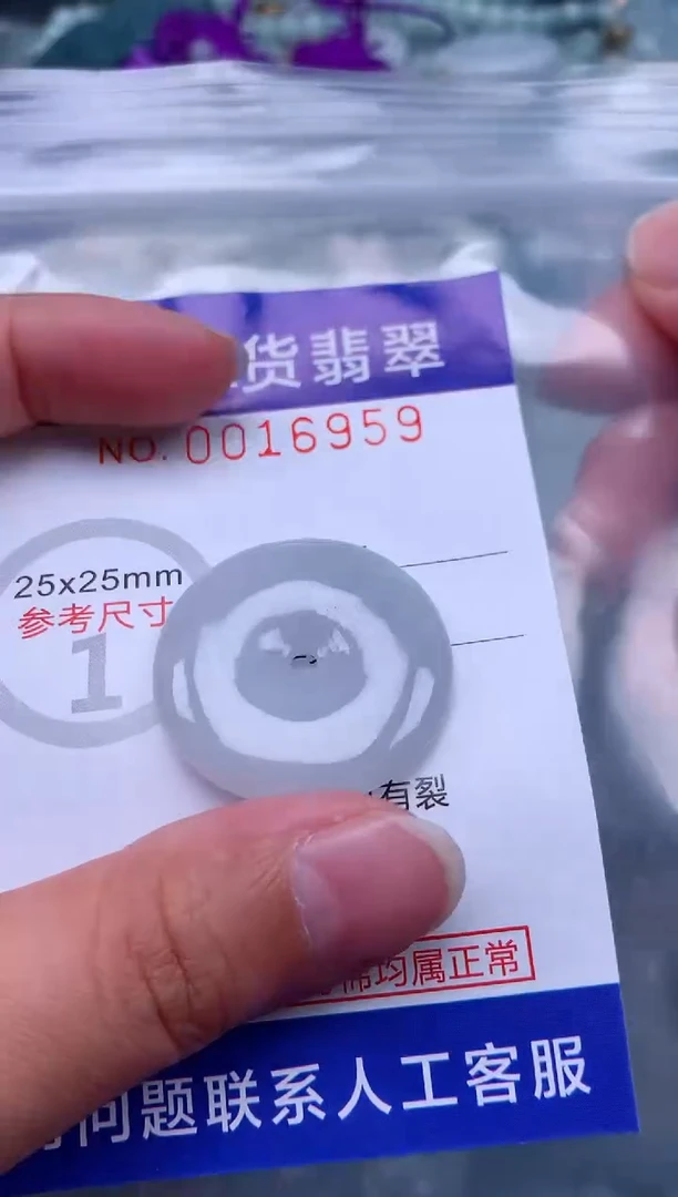 翡翠未镶嵌吊坠(不含链)2