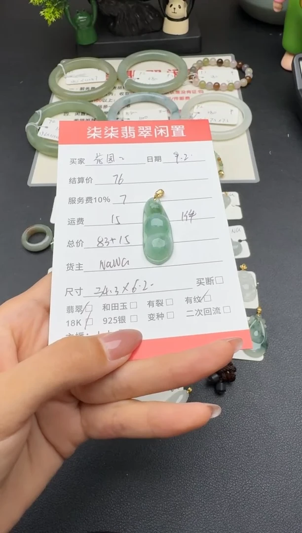 颈饰18K金镶嵌翡翠花****记翡翠吊坠