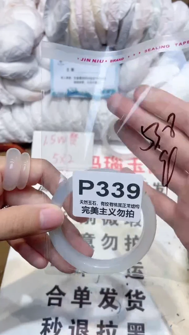 手镯玛瑙/玉髓未镶嵌53