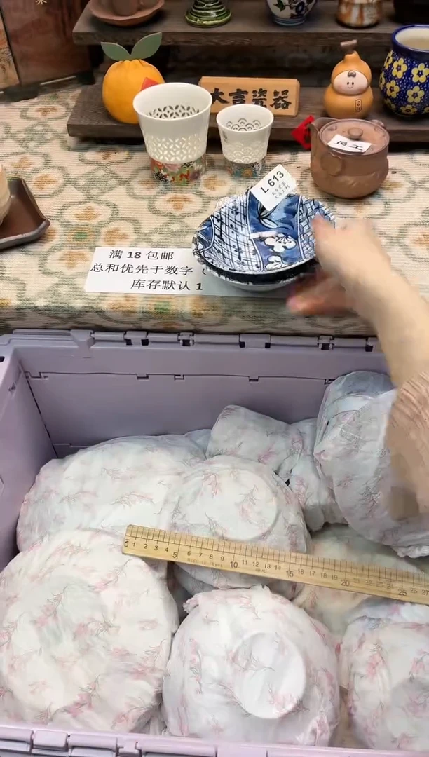 瓷器宝****9   L613