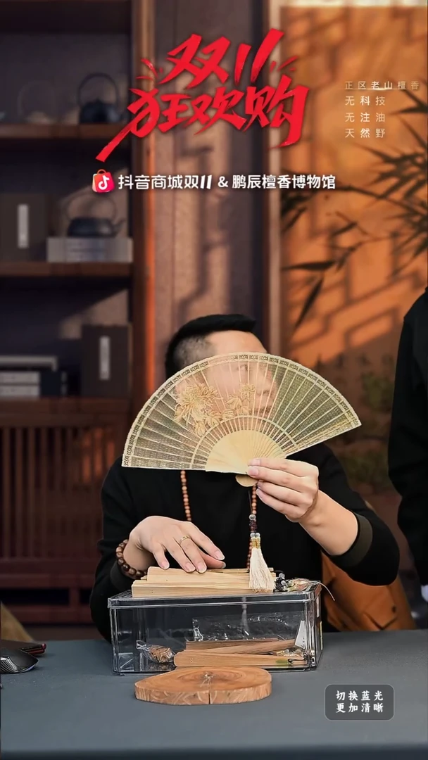檀香木把件镂空扇子-6号
