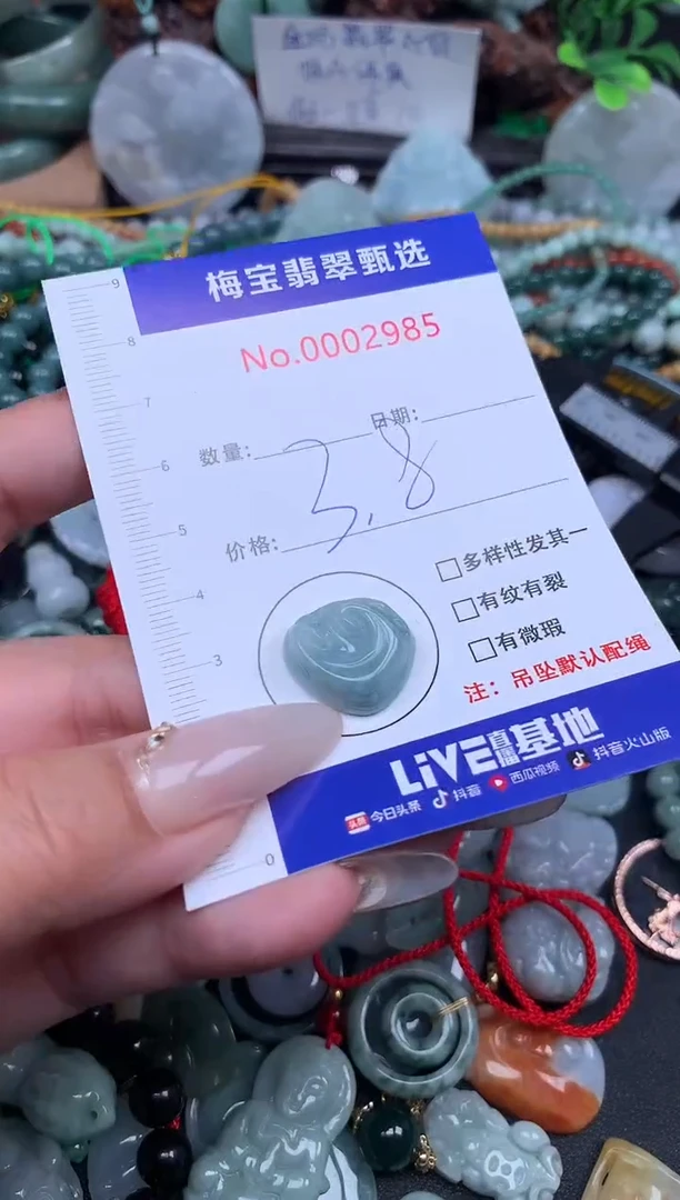 吊坠(不含链)未镶嵌翡翠3.8