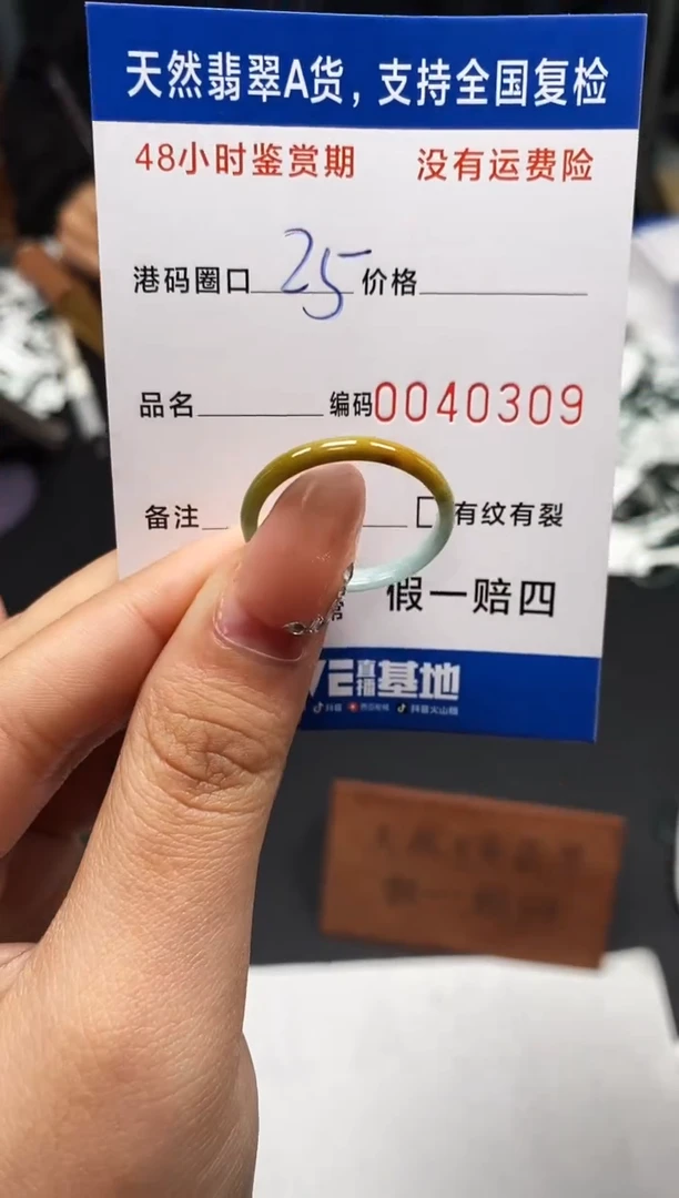 未镶嵌戒指翡翠天然A货翡翠0309