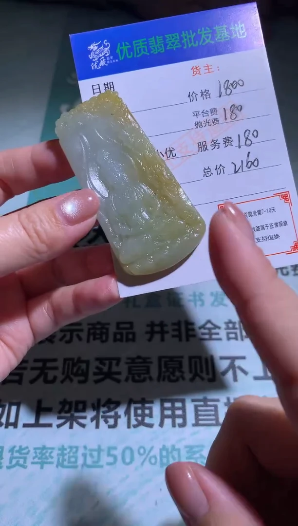 未镶嵌定制翡翠毛货-不退不换