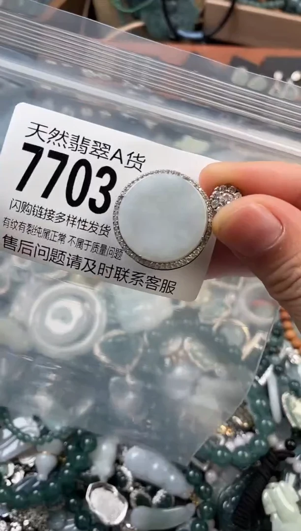 颈饰未镶嵌翡翠翡翠7703