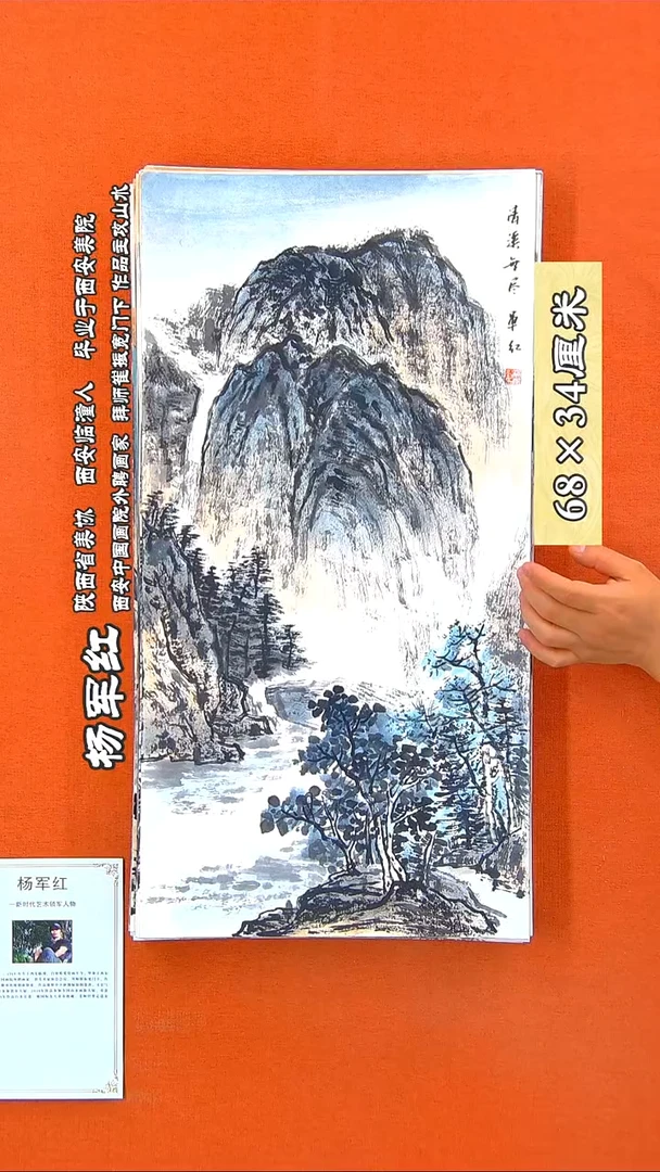 书法211A杨军红手绘国画