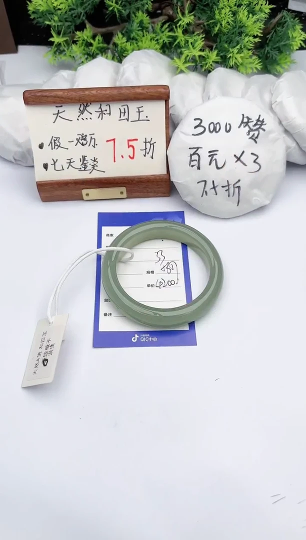 【闪购商品】和田玉手镯未镶嵌碧玉轩33