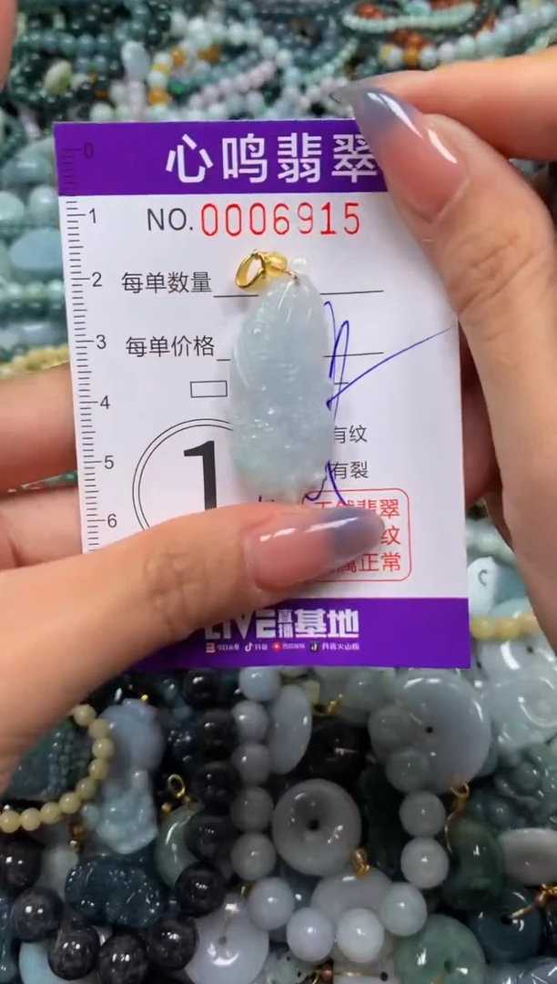 颈饰未镶嵌翡翠闪购006915