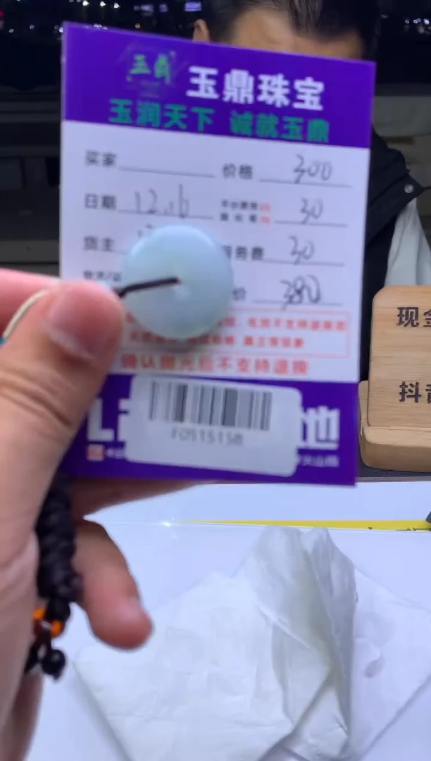 未镶嵌定制翡翠付**?  F0515158