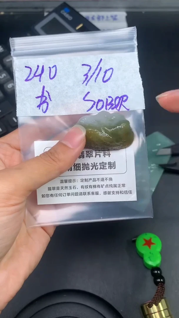 【闪购商品】定制翡翠未镶嵌天然A货定制翡翠不支持7天无理由，S