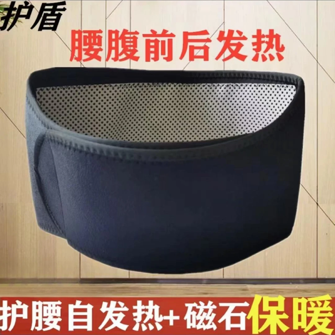 【新疆包邮】2054-精品加大黑色腰腹带自发热护腰带