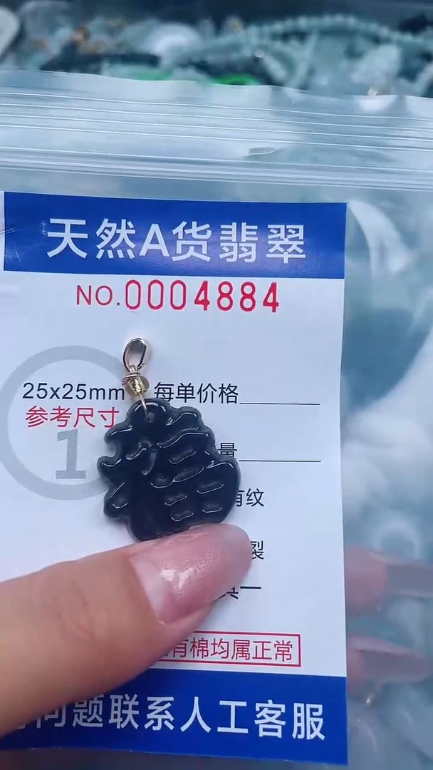 翡翠未镶嵌吊坠(不含链)1