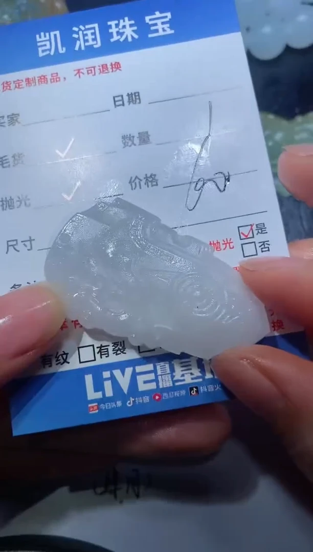 【闪购商品】定制翡翠未镶嵌23123158123123