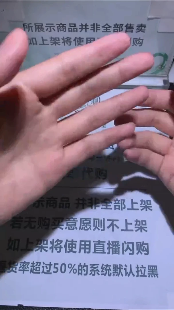 未镶嵌定制翡翠雪****录-毛货-不退不换-