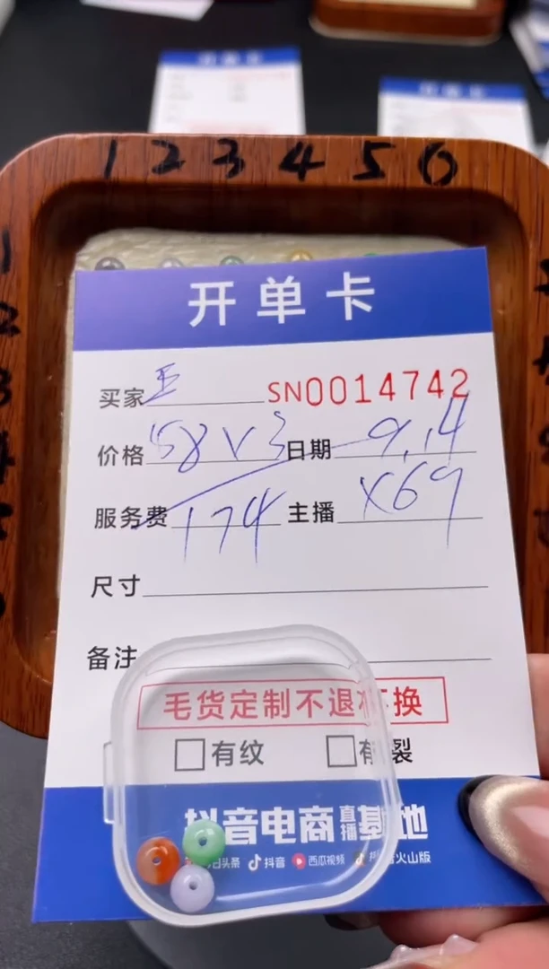 颈饰未镶嵌翡翠王*靓00014742
