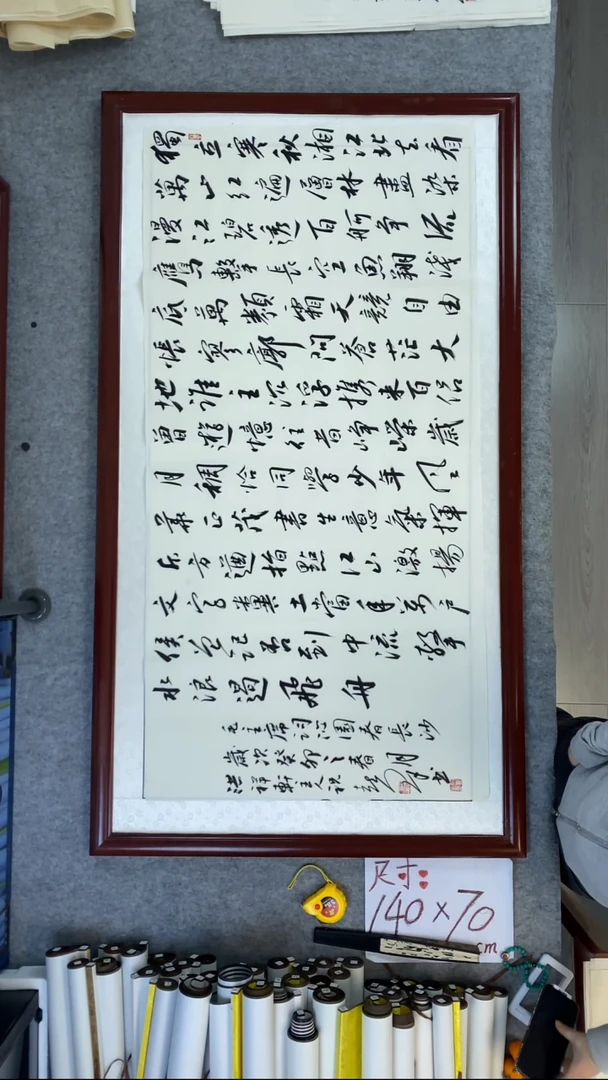 书法祝喜群4尺独立寒秋