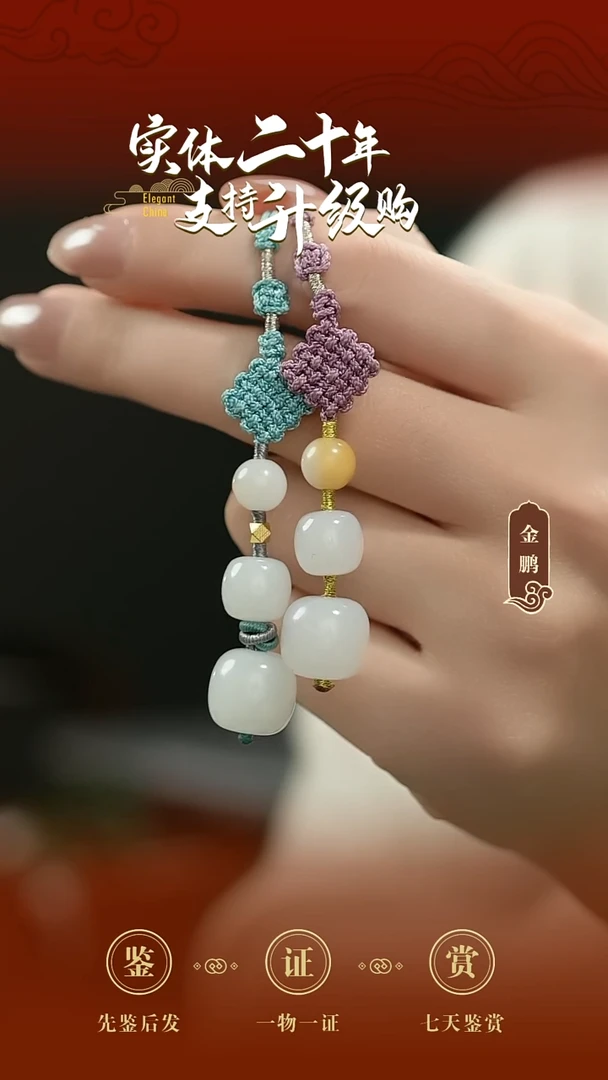 未镶嵌和田玉手机链白玉挂件
