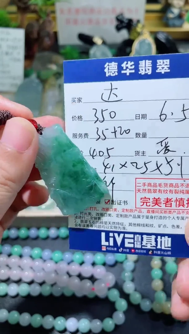 翡翠未镶嵌吊坠(不含链)天然翡翠 回流货品不退不换