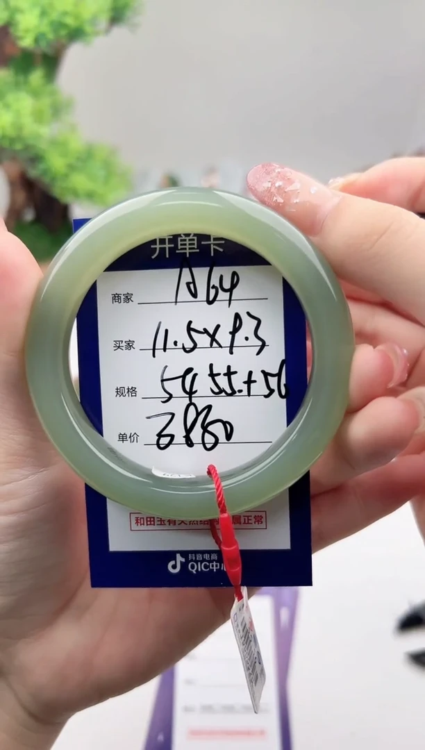 未镶嵌手镯和田玉微色差A64