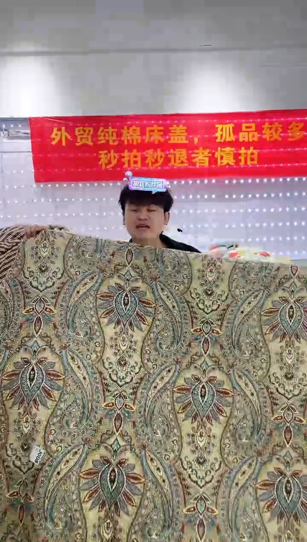 棉200*230纯棉床盖56号