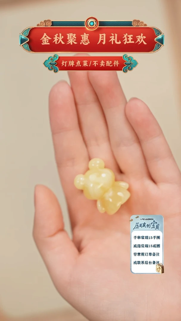 琥珀未镶嵌珠宝奇石只打天地孔