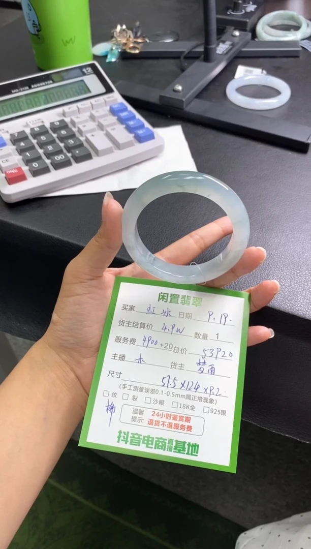未镶嵌手镯翡翠虹*手镯
