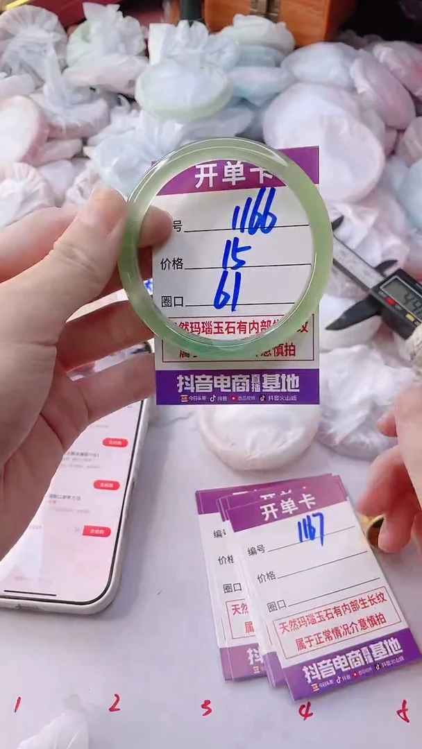 手镯玛瑙/玉髓未镶嵌1166