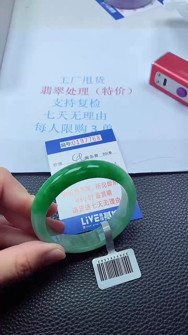 0以实物为准0000197768