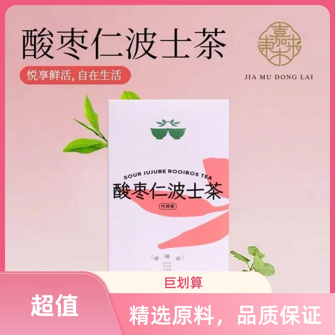 许昌网红超市酸枣仁波士茶